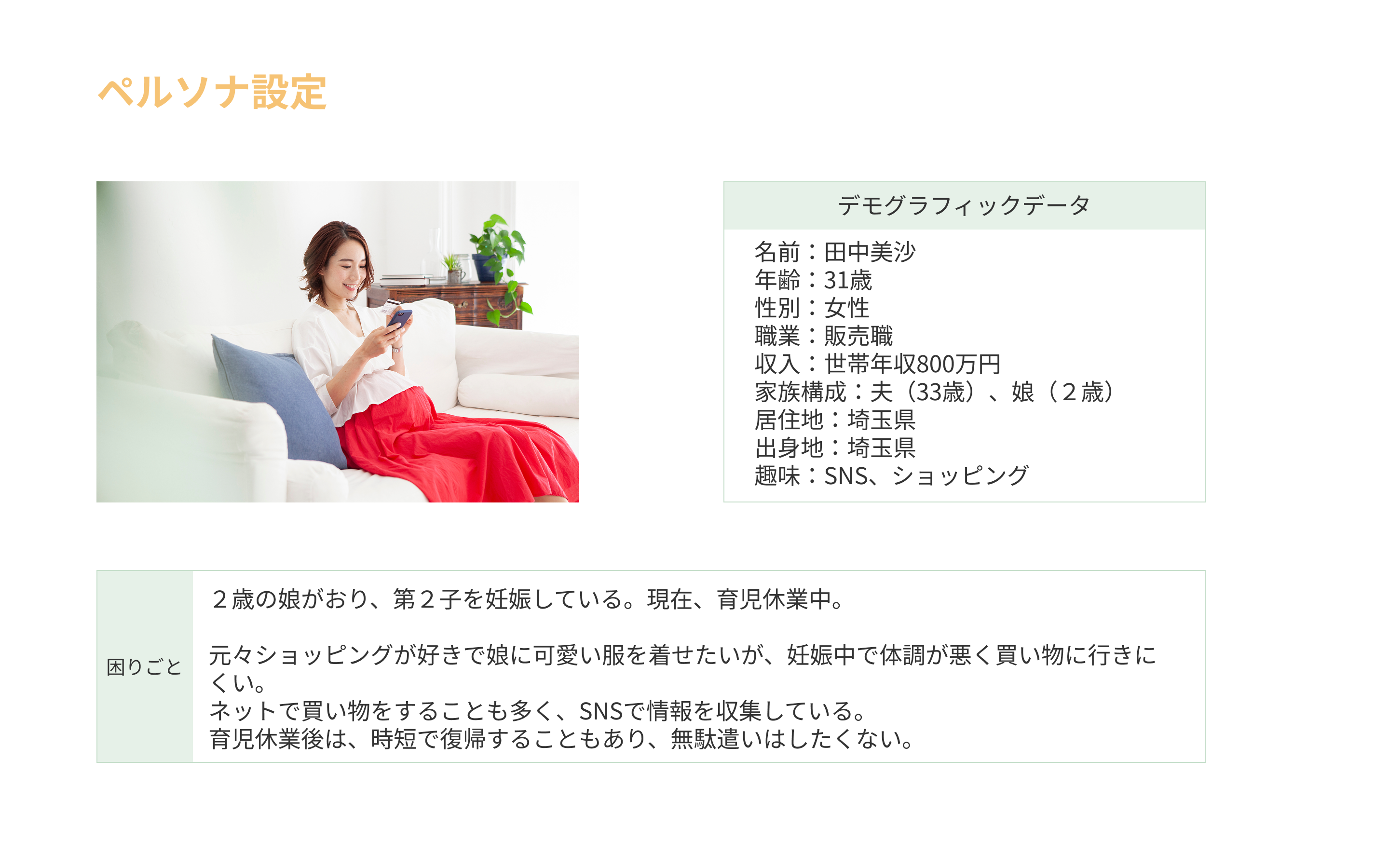 デザイン要件スライド2