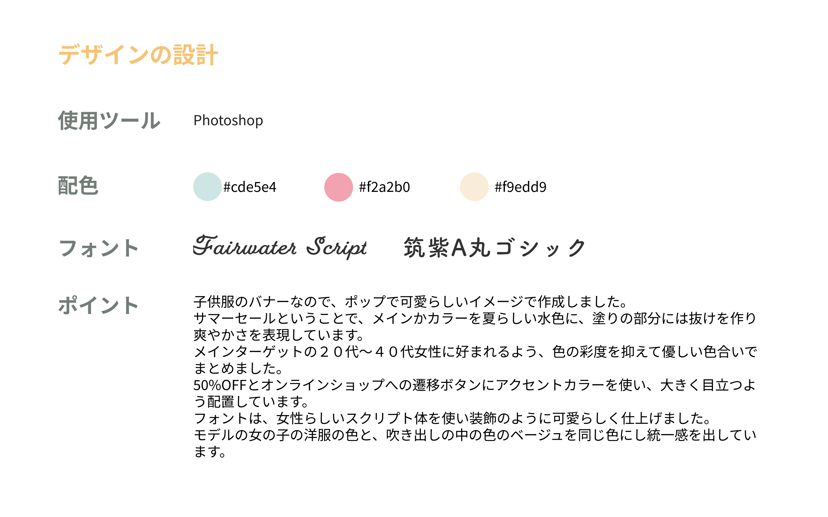 デザイン要件スライド4