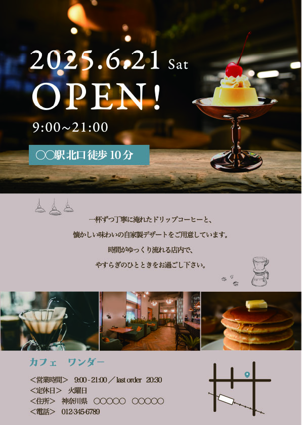 フライヤー画像